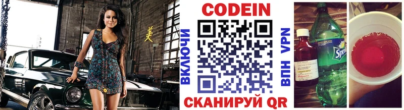 Codein Purple Drank  Спасск-Рязанский 