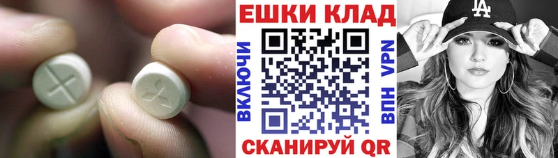 ЭКСТАЗИ VHQ  цены наркотик  Спасск-Рязанский 