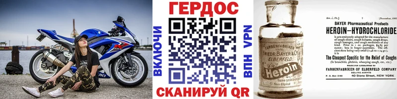ГЕРОИН герыч  Спасск-Рязанский 
