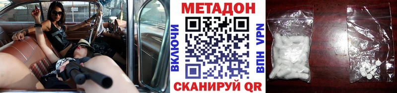 Метадон methadone  Спасск-Рязанский 